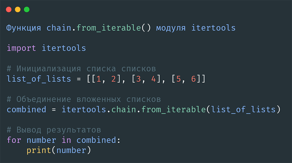 chain.from_iterable()