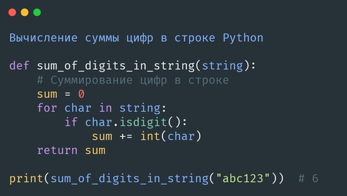 Сумма в python